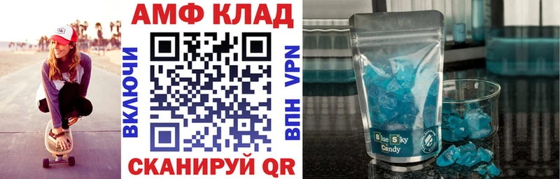АМФ Розовый  Купить  Невель 