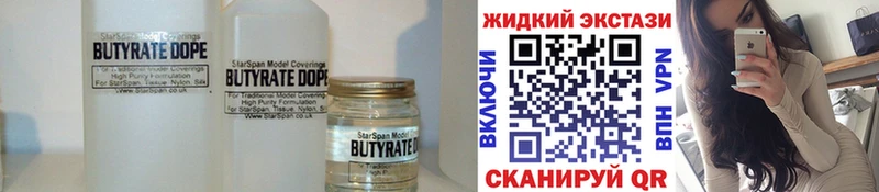 Купить  Невель  Бутират бутик 