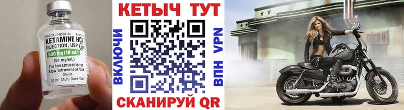 Кетамин VHQ  Купить где  Невель 