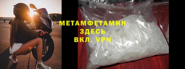 метамфетамин Белокуриха