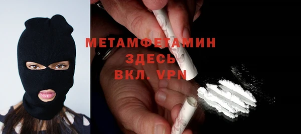 метамфетамин Белокуриха