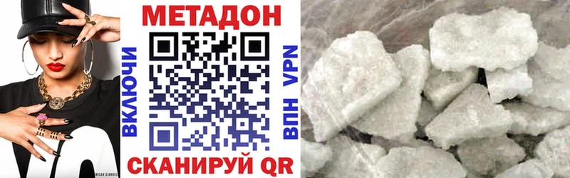 Метадон мёд  Купить  Невель 